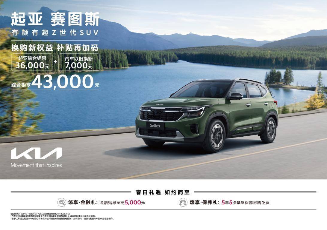 “以旧换新”政策有望带来百万级乘用车销量增长