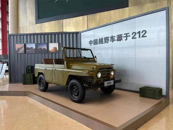 “212”由单一车型焕新为品牌，首款全新车型发布