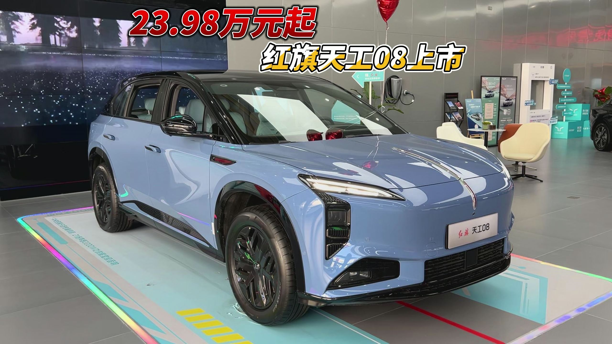 红旗天工08广州车展正式开启预订 预售价23.98万元