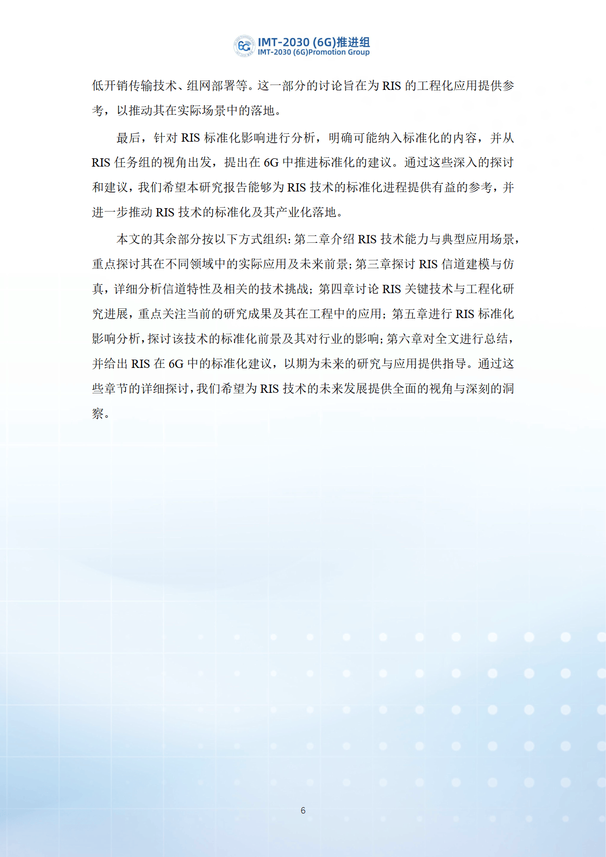 研究人员开发时空编码超表面 可为6G时代无线网络带来双功能变革研究人员开发时空编码超表面 可为6G时代无线网络带来双功能变革