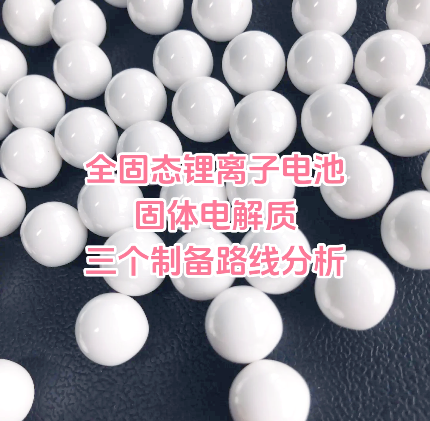 美国大学研发环保电解质 让锂离子电池具有更长的循环寿命美国大学研发环保电解质 让锂离子电池具有更长的循环寿命
