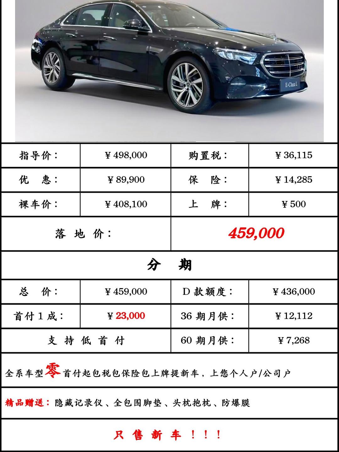 成都奔驰V级团购钜惠9万 欢迎试乘试驾