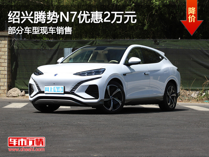现购红杉让利24万 欢迎试乘试驾