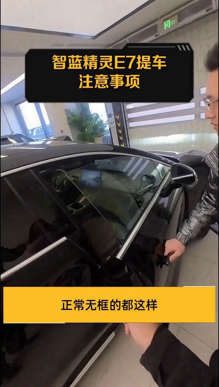 成都智蓝精灵E7最高降5.00万 最低仅售11.85万
