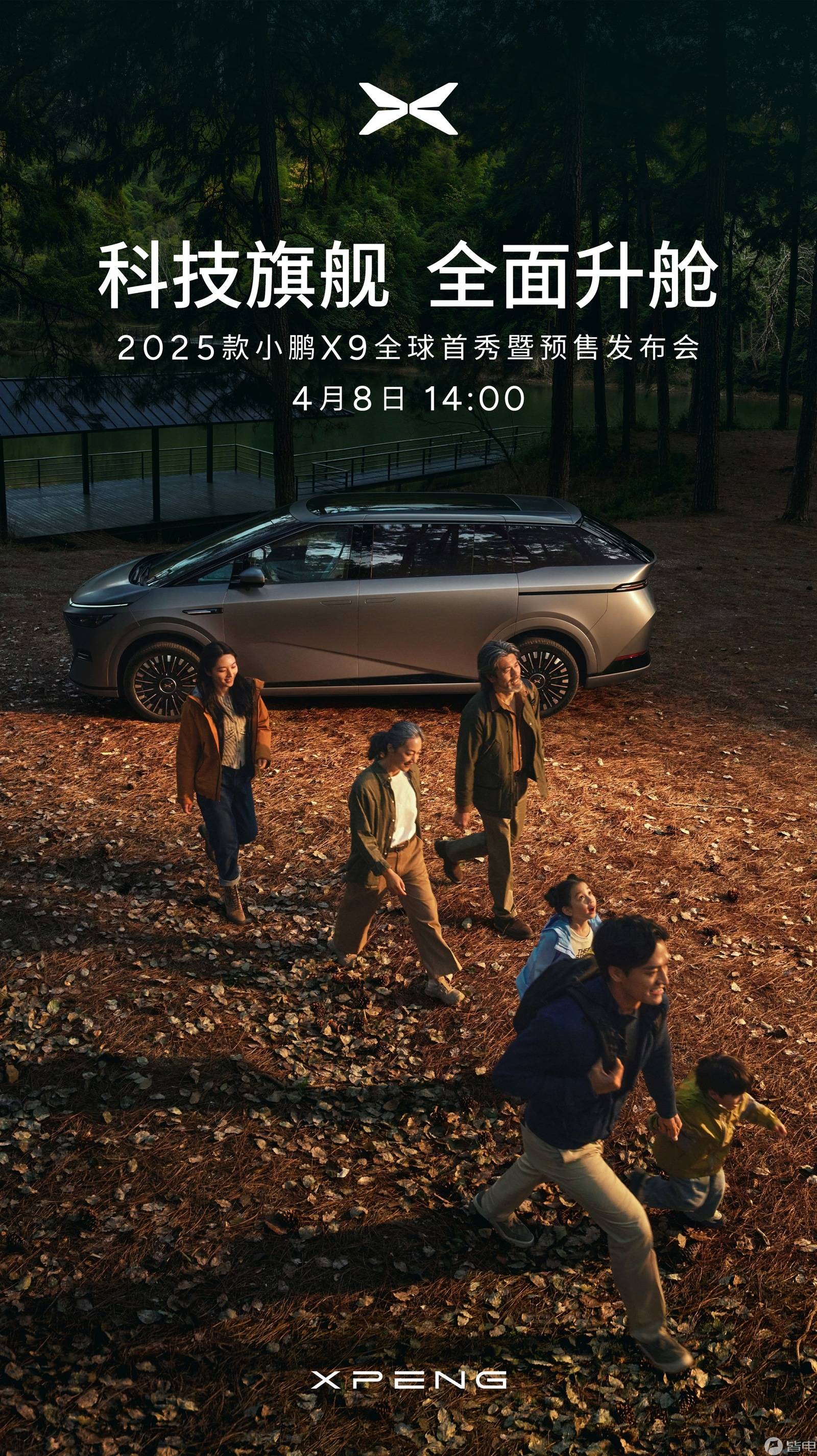 小鹏X9增程版车型谍照曝光 预计年底或明年初发布