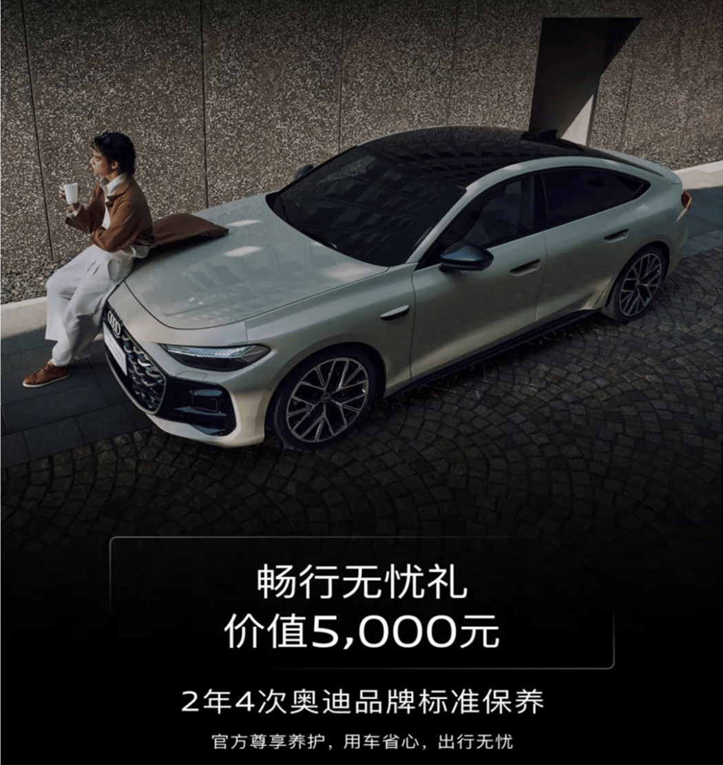 上汽奥迪A5L Sportback将7月3日开启预售