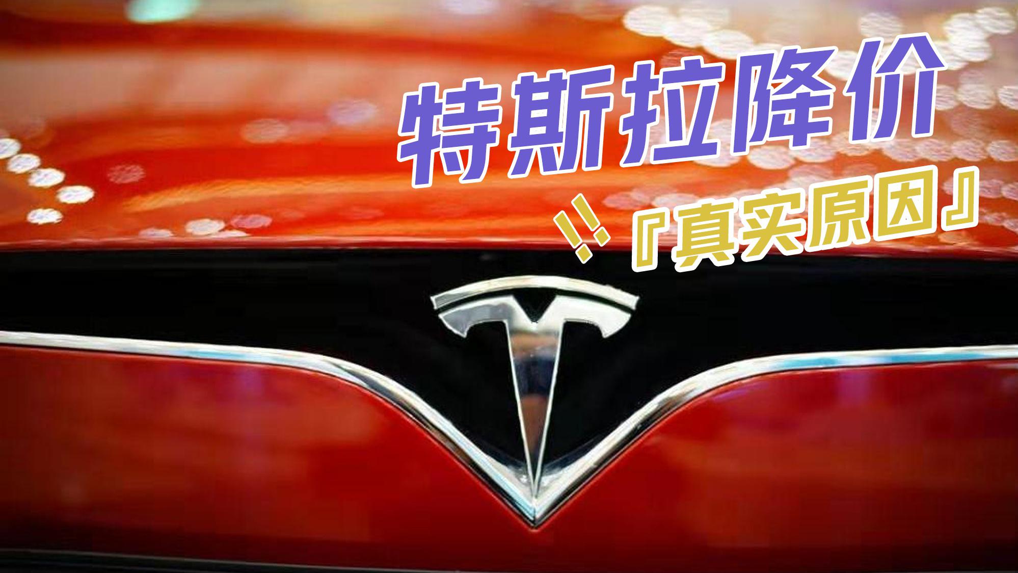 终于轮到合资车企给特斯拉打样了