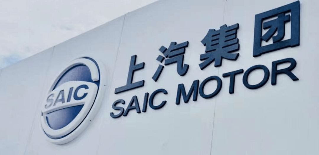 上汽集团4月销量下滑3.73%，旗下板块表现不一