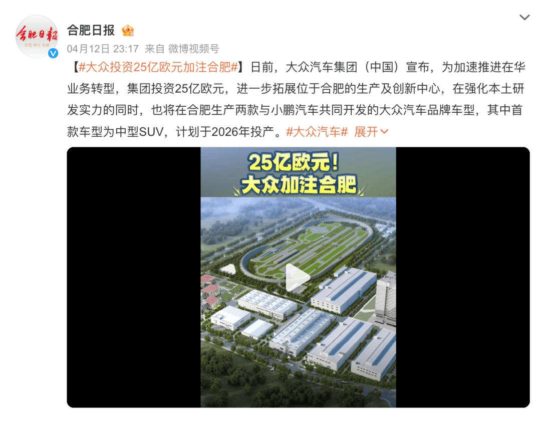 贝瑞德:大众在华发展与中国高水平对外开放密不可分