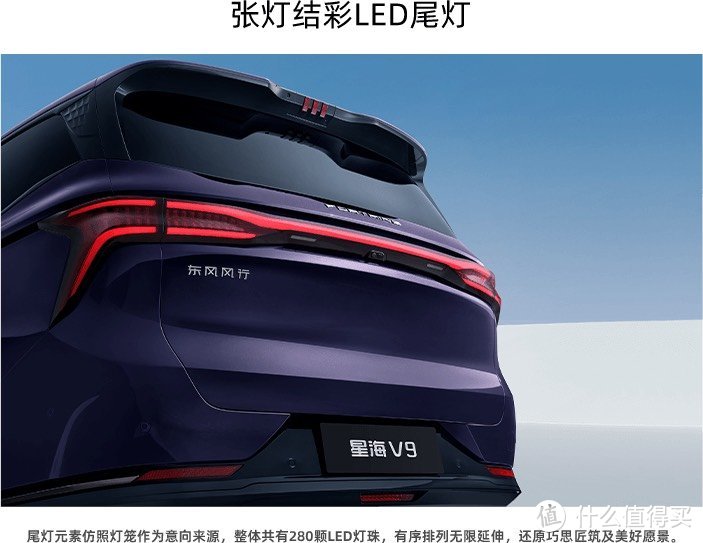 成都星海V9价格19.99万起 暂无优惠