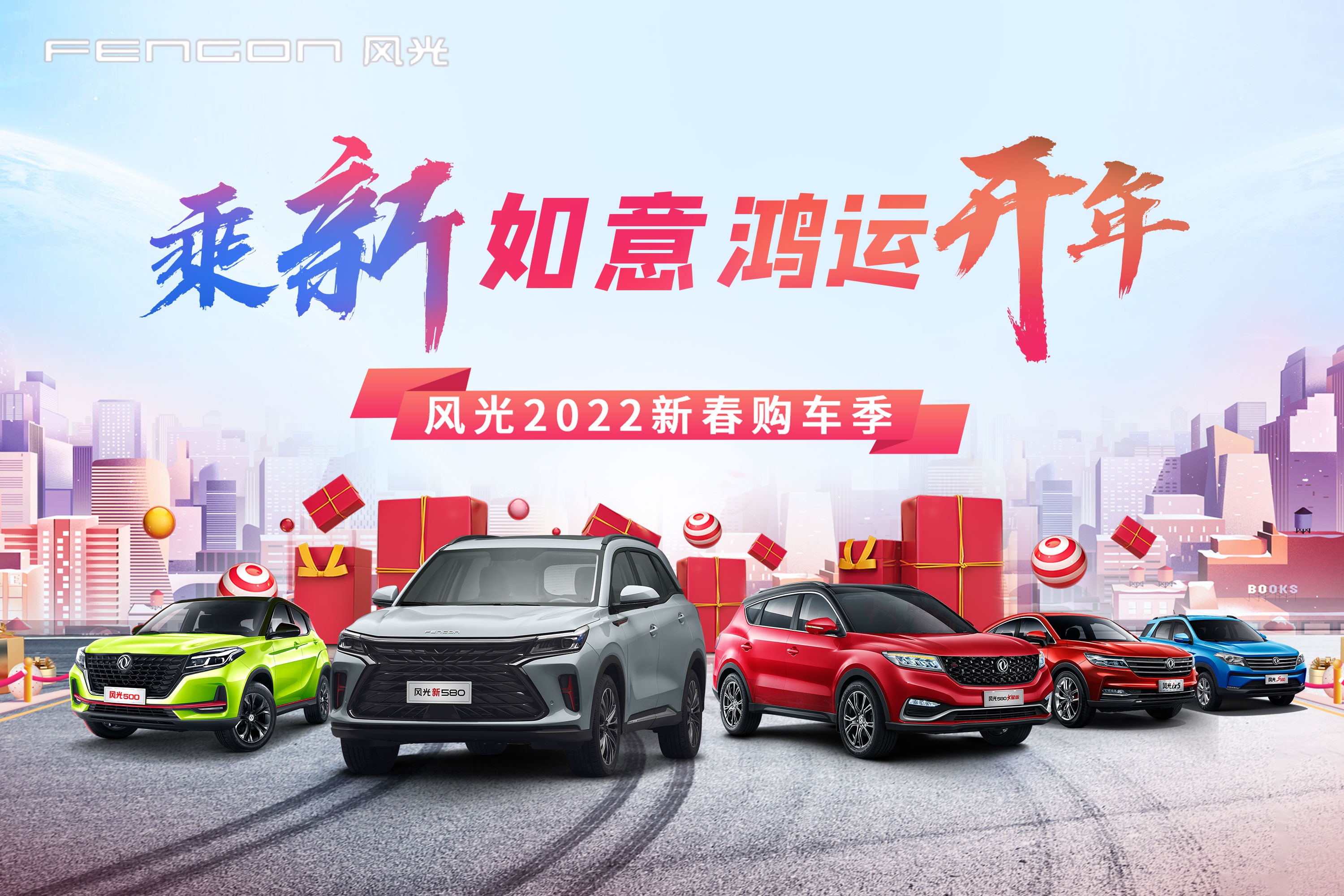 成都东风小康D71降价促销 购车最高优惠0.50万