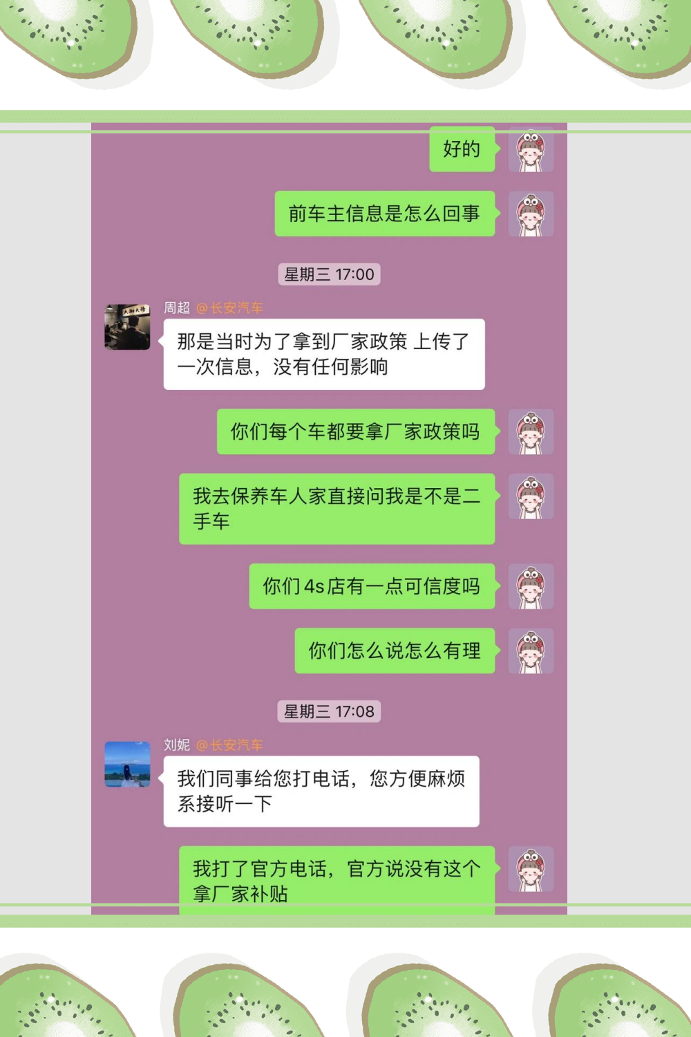 “强制”员工买自家车，乐道持家“无道”？