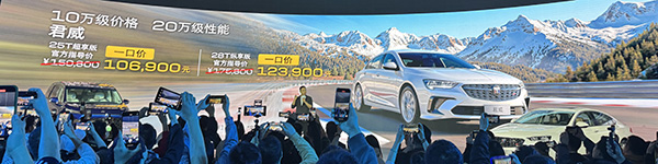 别克君威“一口价”10.69万起 GS改装套件二季度亮相