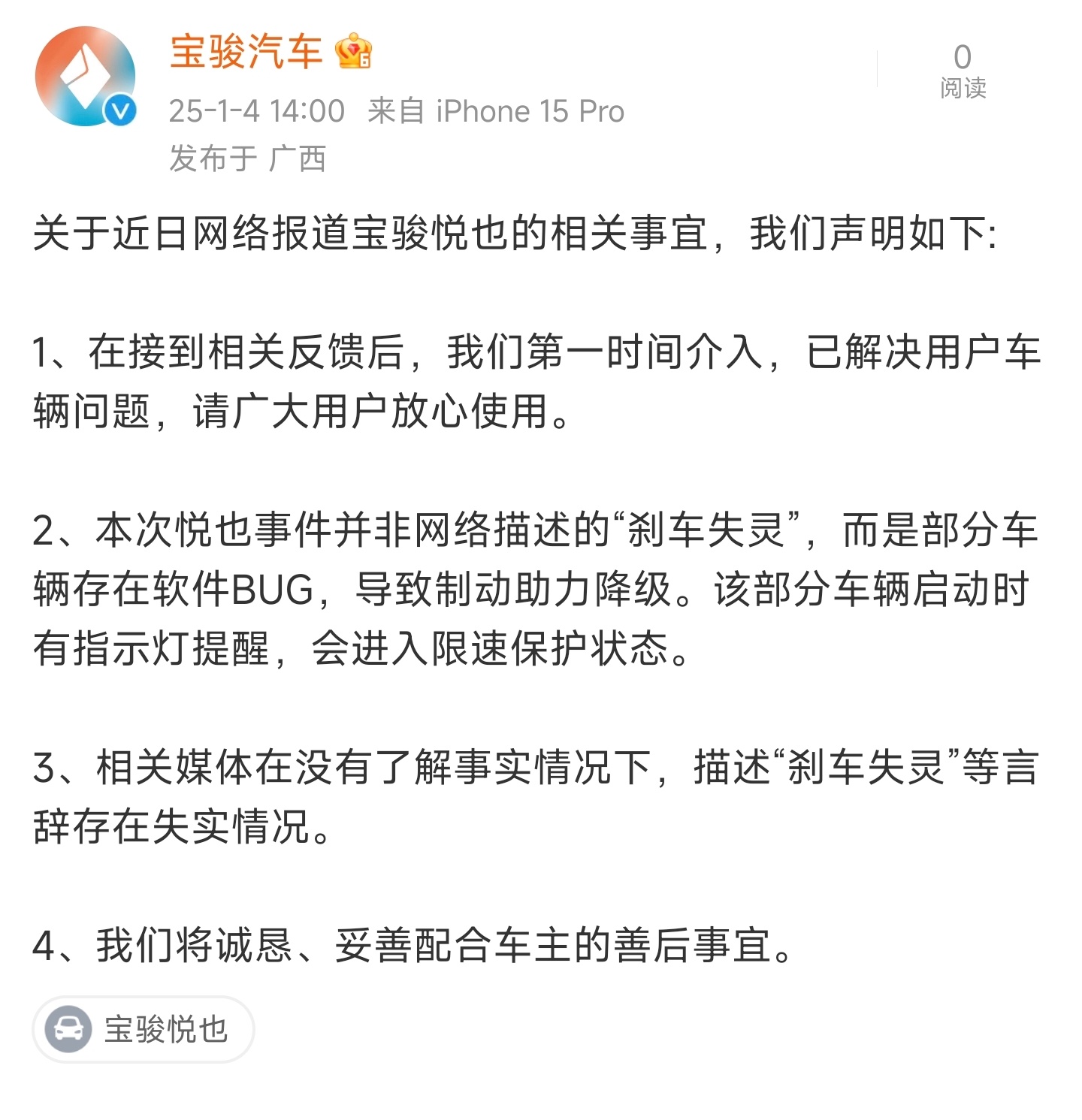 全国投诉激增 多地同步举办问题车展揭露汽车行业乱象