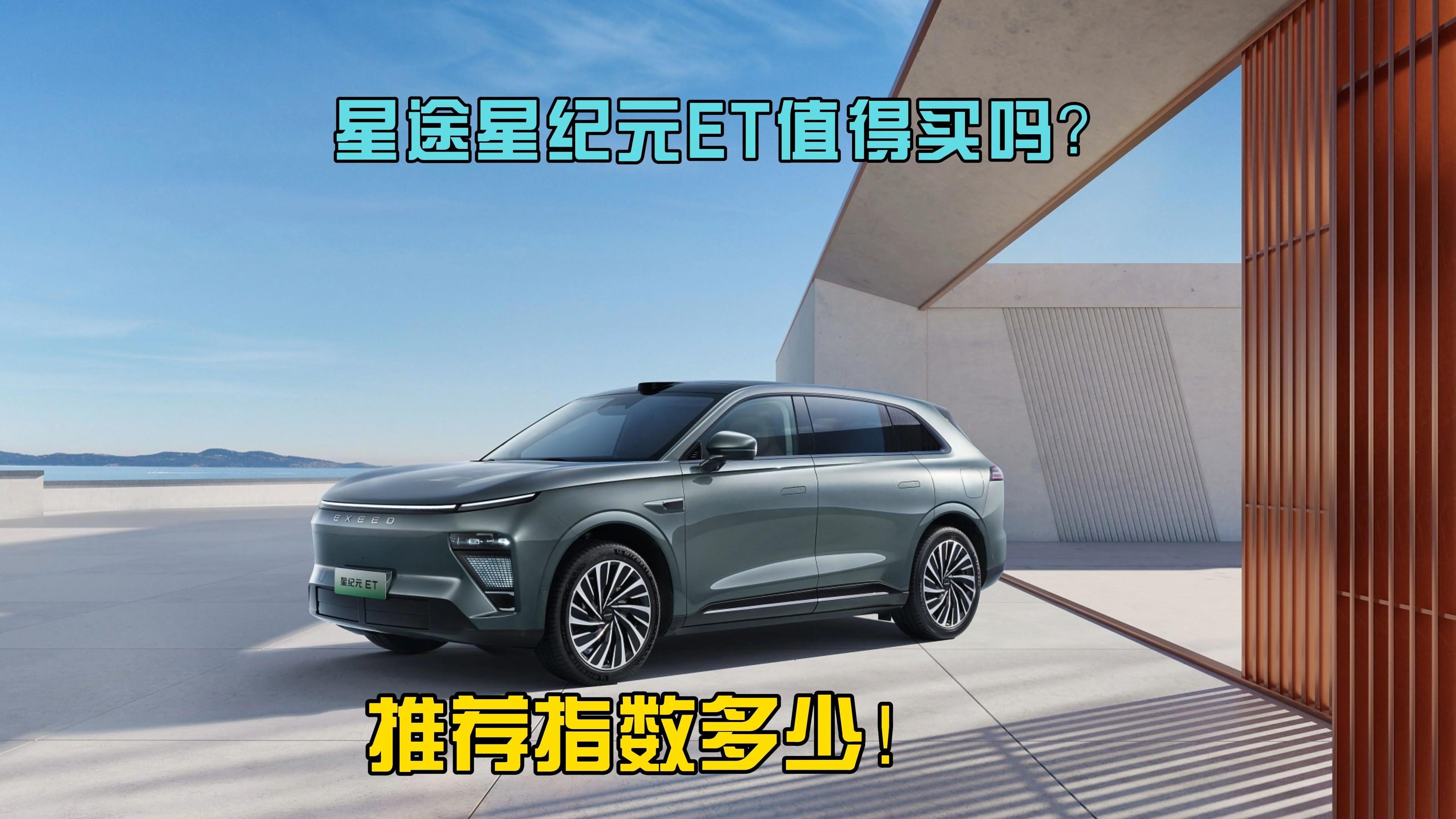 神行者进展缓慢，星纪元ES/ET或交捷豹路虎生产