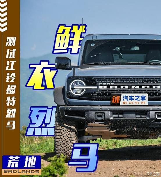 平行进口福特烈马加版平价销售54万起