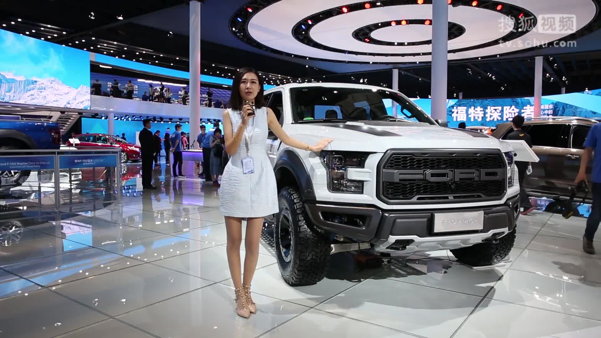 新福特F-150猛禽与福特烈马复古特别版上海车展首秀