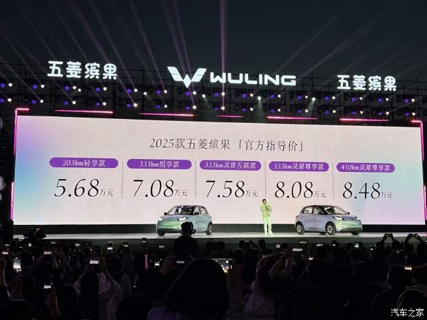 新都五菱缤果最低5.68万起售 最高优惠0.50万