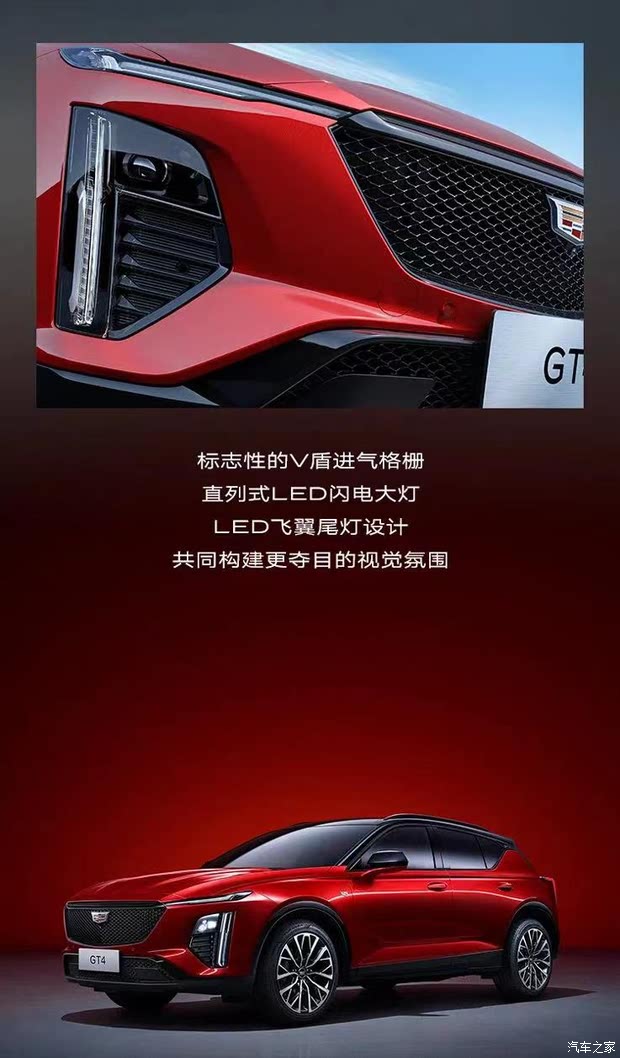 崇州凯迪拉克XT4售价15.99万起 优惠高达8.58万