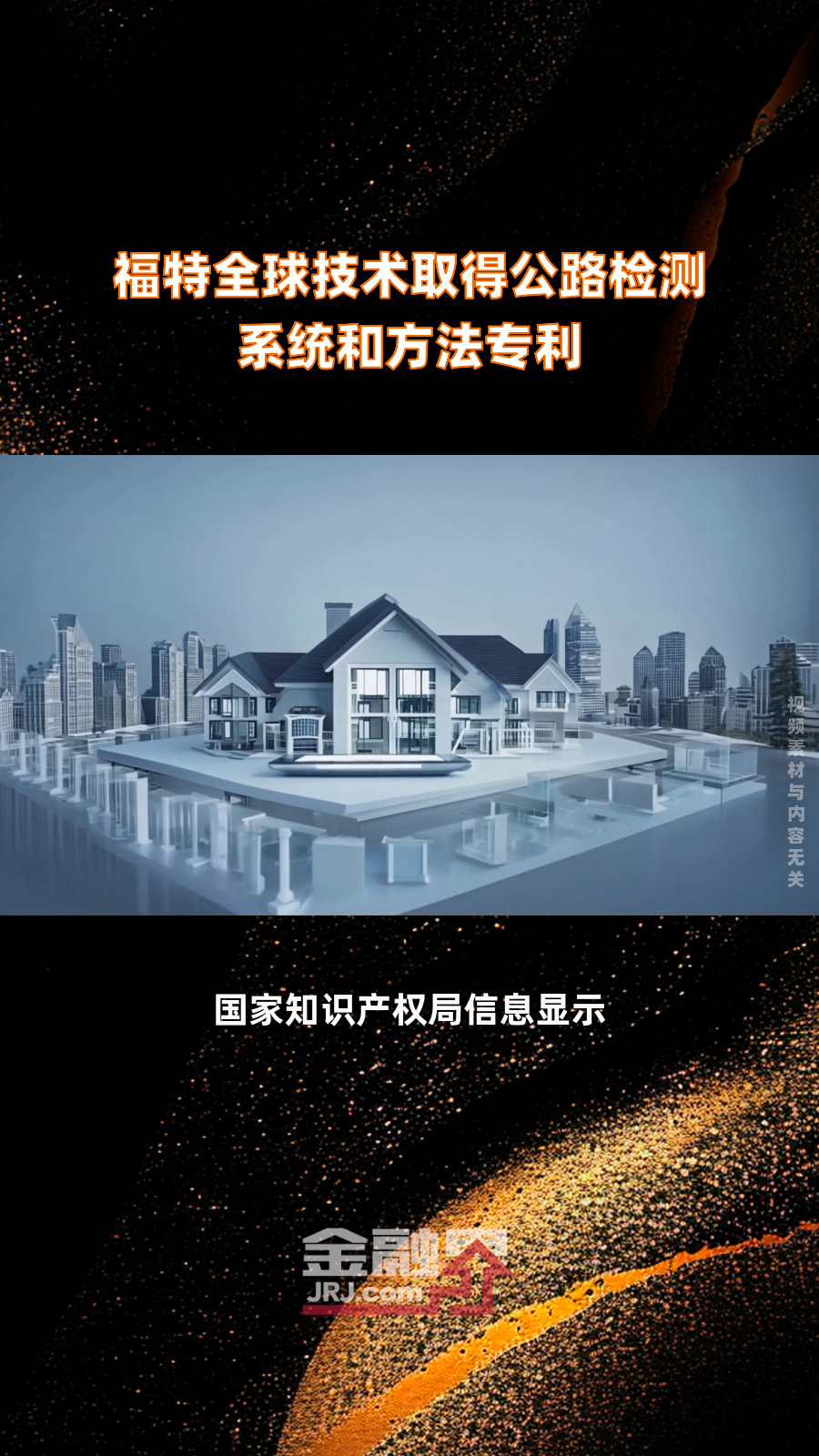 福特汽车申请新专利 或将配备摄像头防篡改检测技术福特汽车申请新专利 或将配备摄像头防篡改检测技术
