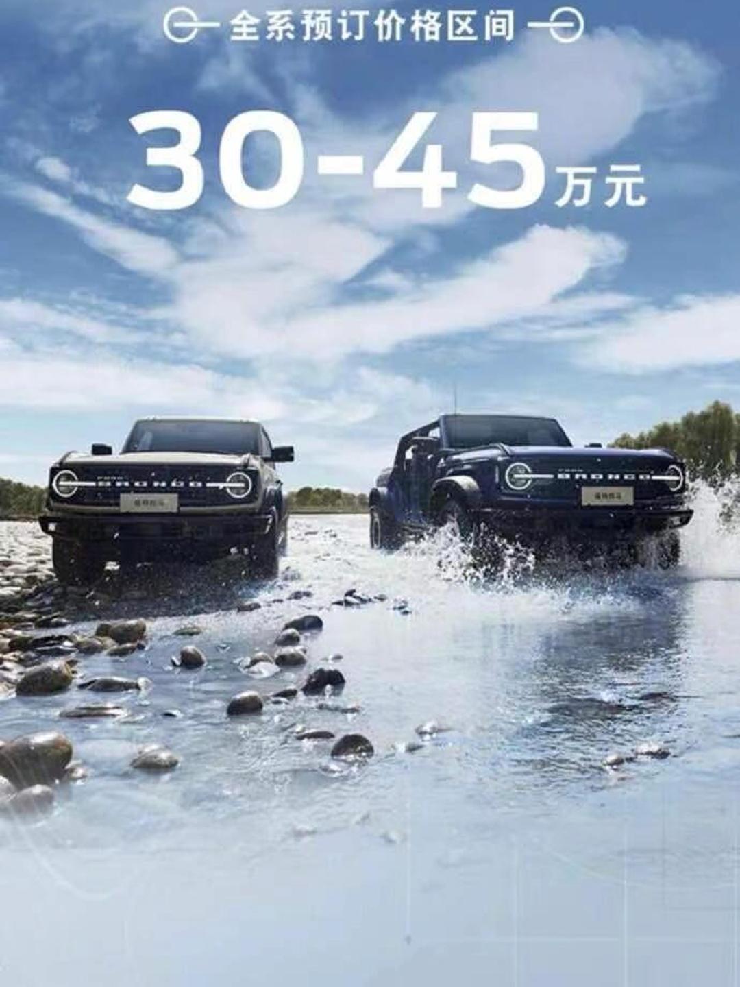 成都平行进口福特烈马墨版团购优惠20万