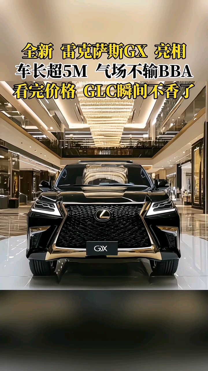 2025新雷克萨斯GX加版平价销售112万起 欢迎前来试驾