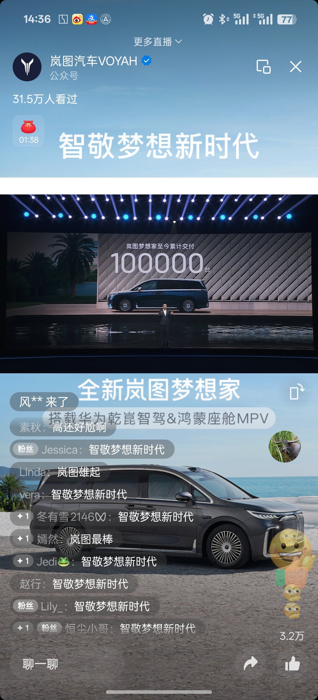 岚图大六座SUV官宣 智能豪华背后藏着哪些秘密？