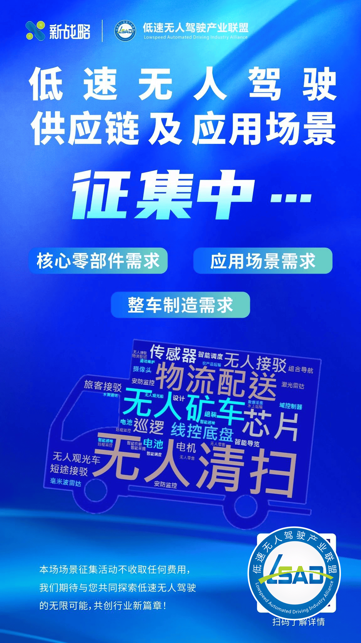 产业链协同助推商用无人驾驶落地