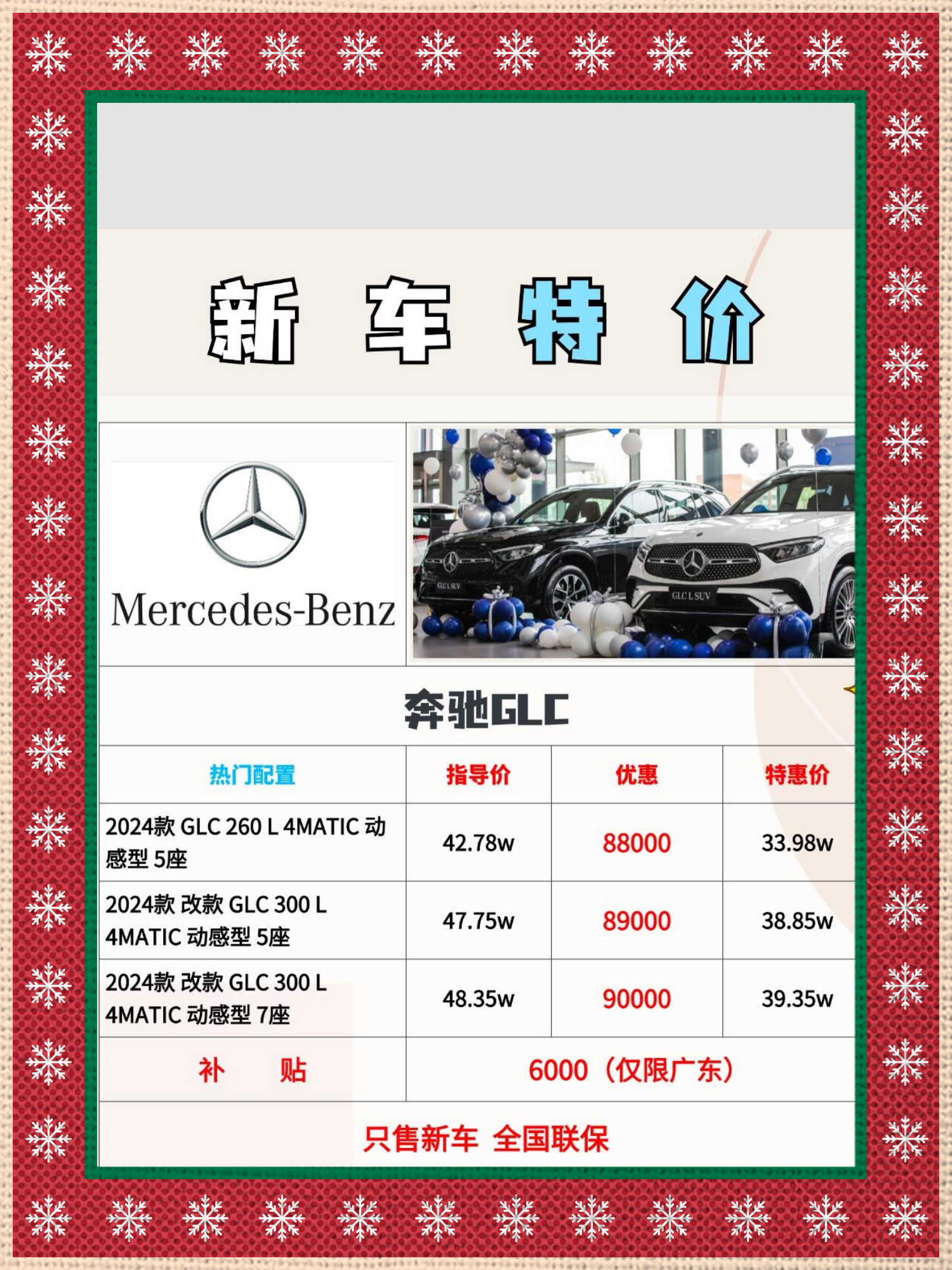 现购奔驰G级让利促销中 限时优惠高达29万元