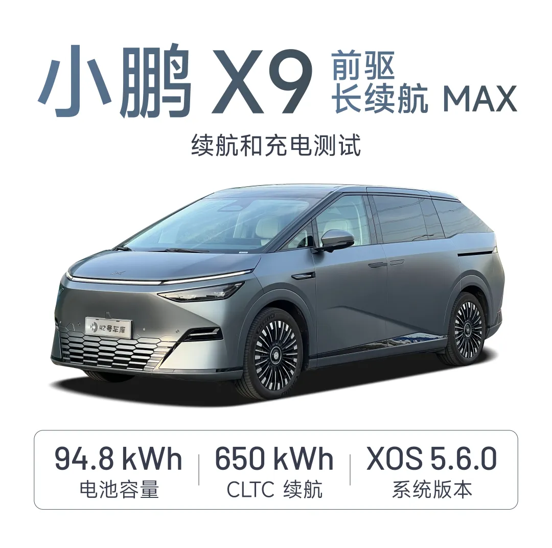 成都小鹏X9最高让利4.00万元 仅31.98万可入手