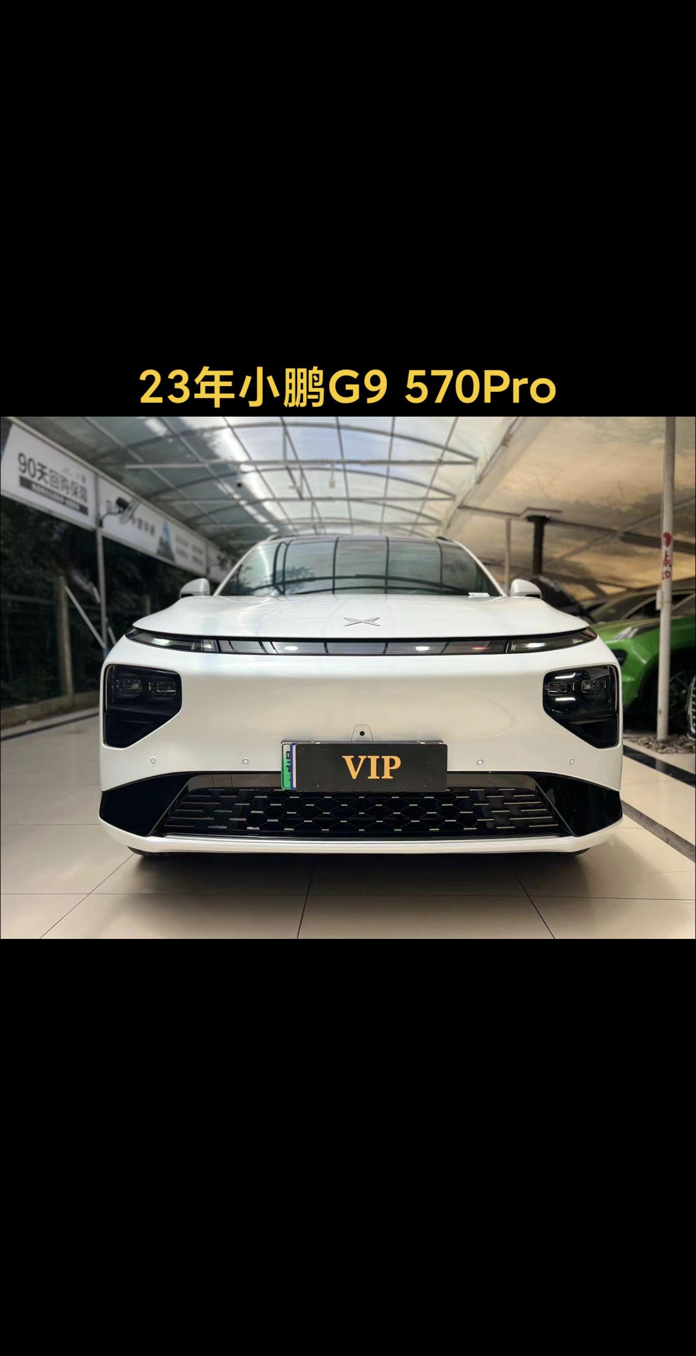 成都小鹏G9最低24.88万起售 暂无优惠