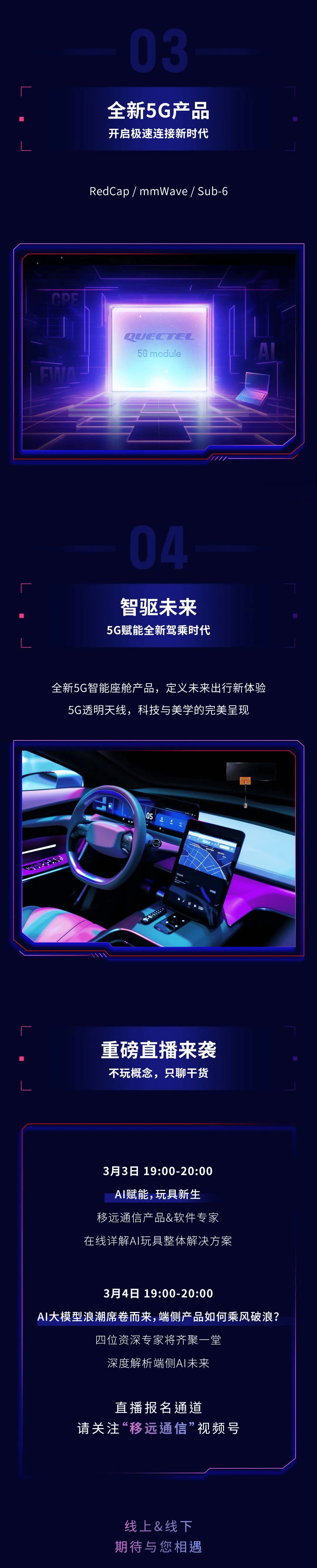 融合卫星通信和5G-V2X！5GAA在巴黎展示直接车辆互联融合卫星通信和5G-V2X！5GAA在巴黎展示直接车辆互联