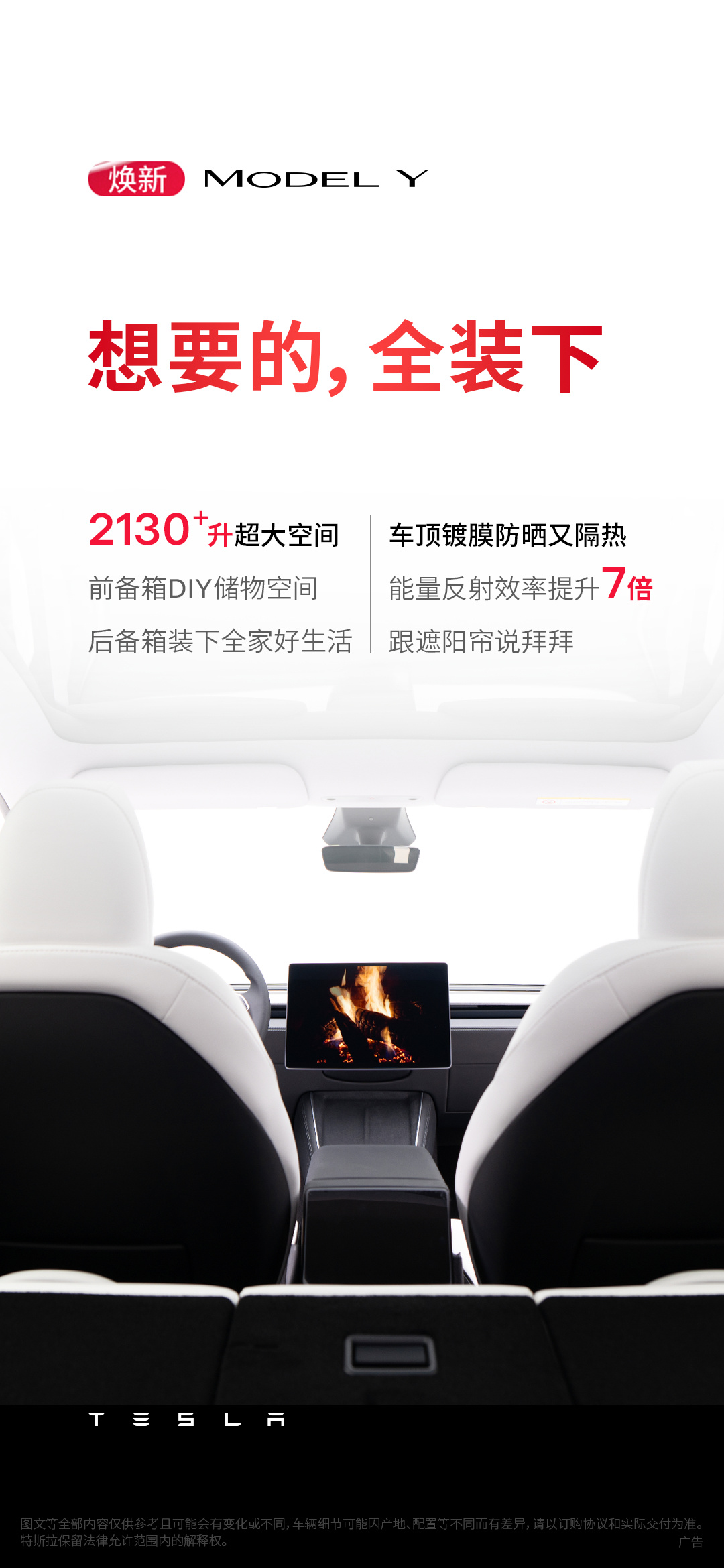 特斯拉推出全新关键安全功能 旨在防止儿童被遗忘在车内特斯拉推出全新关键安全功能 旨在防止儿童被遗忘在车内