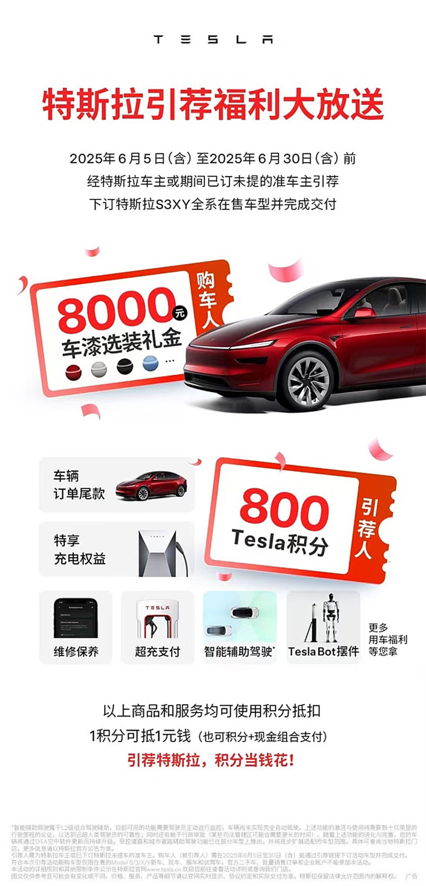 特斯拉推出全新关键安全功能 旨在防止儿童被遗忘在车内特斯拉推出全新关键安全功能 旨在防止儿童被遗忘在车内