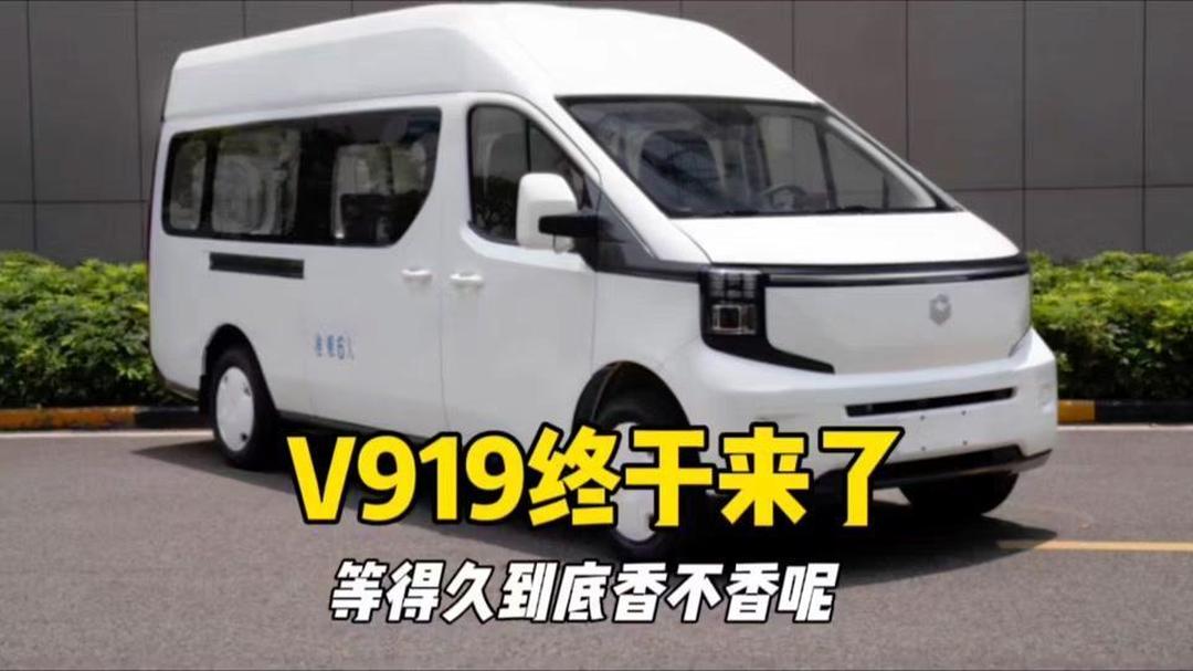 长安凯程V919开启预售 11.99万元起