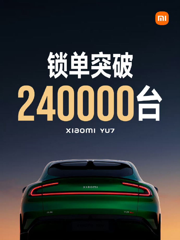 参考+堆料？小米YU7首秀不太OK