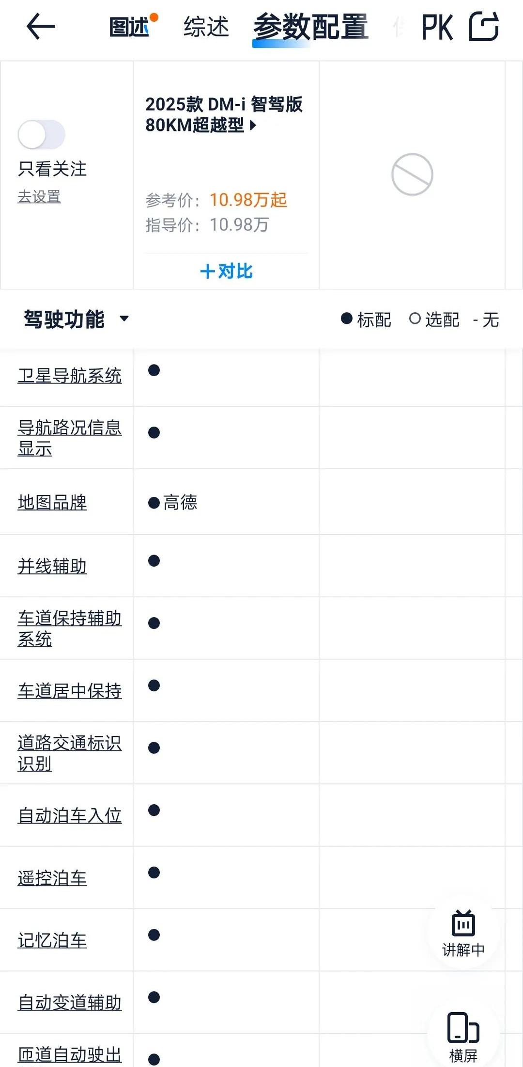 “秦”定520 秦L EV点亮全国多处地标告白用户