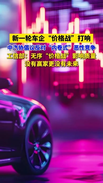杨学良：反对价格战打击内卷 加强行业自律