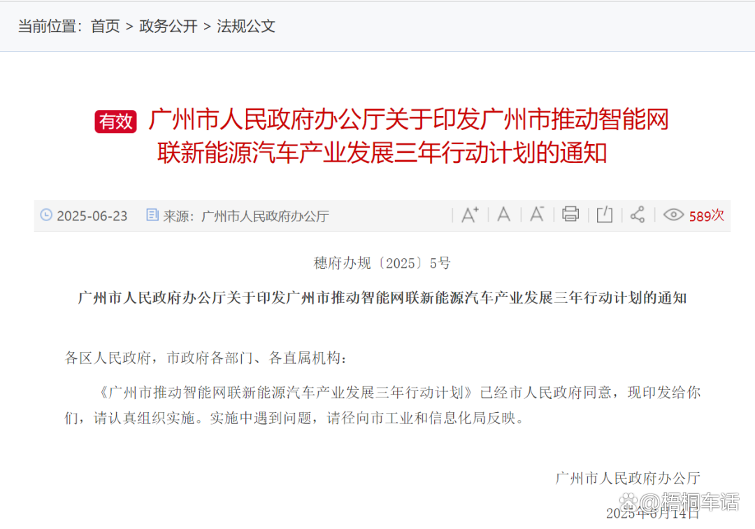 车贷“高息高返”被叫停，车市下半年要涨价？