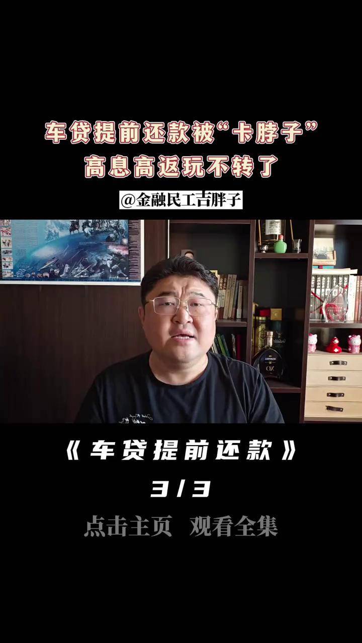 车贷“高息高返”被叫停，车市下半年要涨价？
