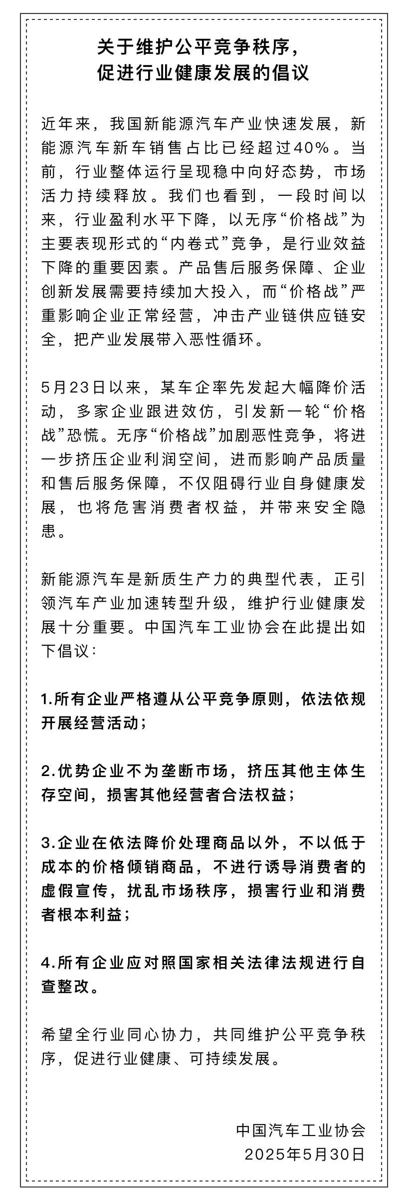 以问题为导向，工信部启动最严车辆检查