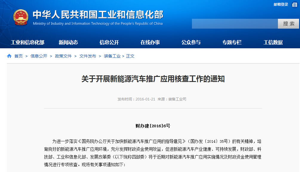 以问题为导向，工信部启动最严车辆检查