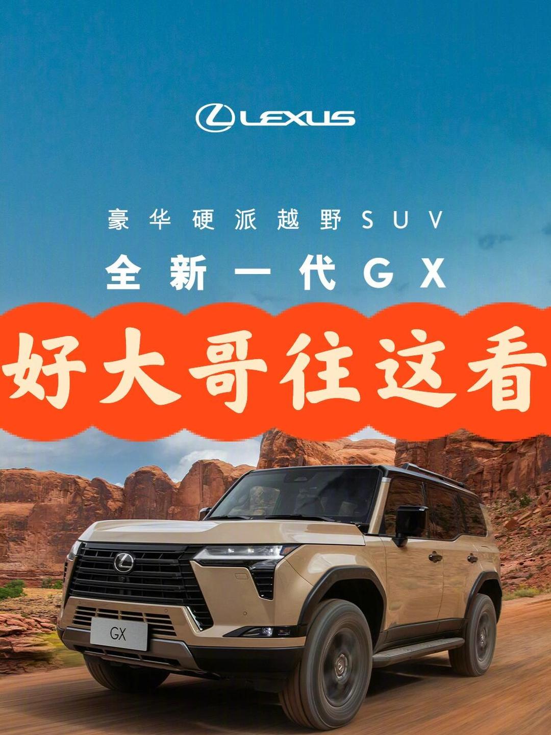 雷克萨斯GX加版售价100万起