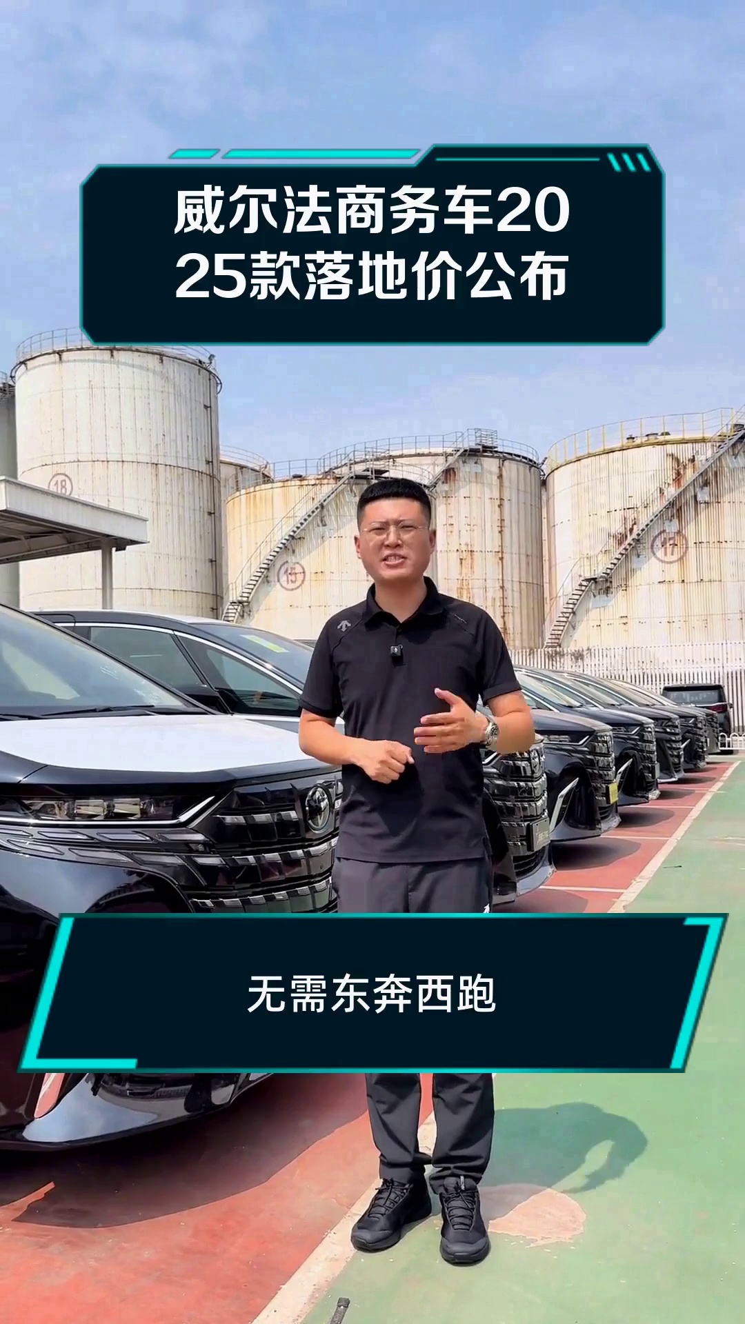 2025威尔法最新报价86万起 欢迎到店试驾