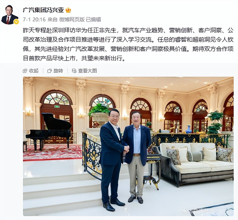 冯兴亚卸任广汽埃安董事长，閤先庆接任挑重担