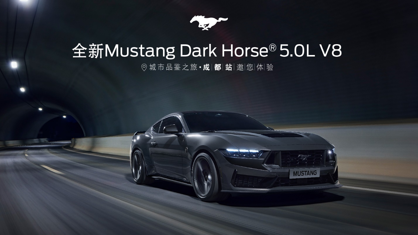 成都Mustang最高降4.58万 最低仅售34.40万