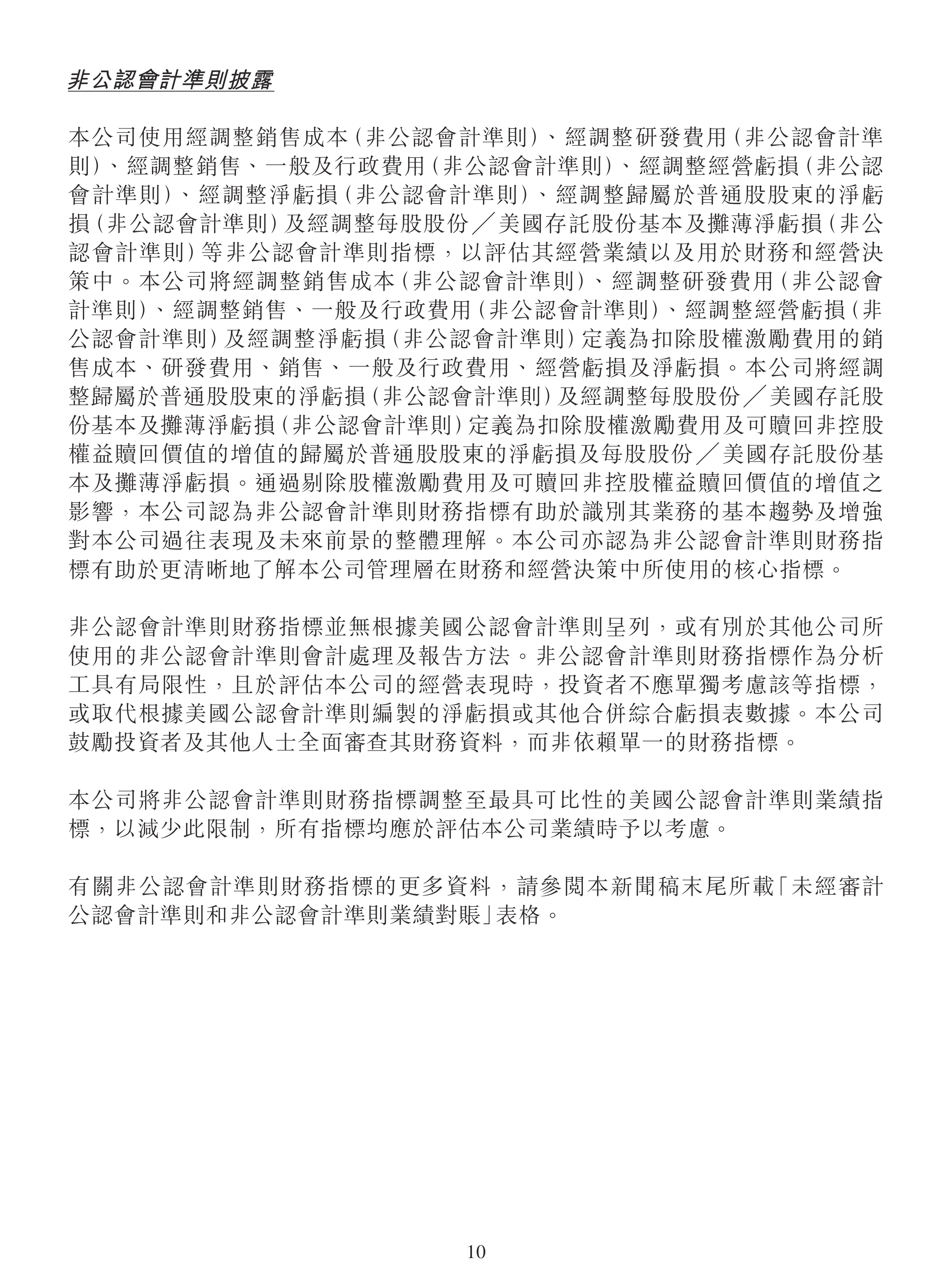 多家汽车零部件公司上半年业绩预喜