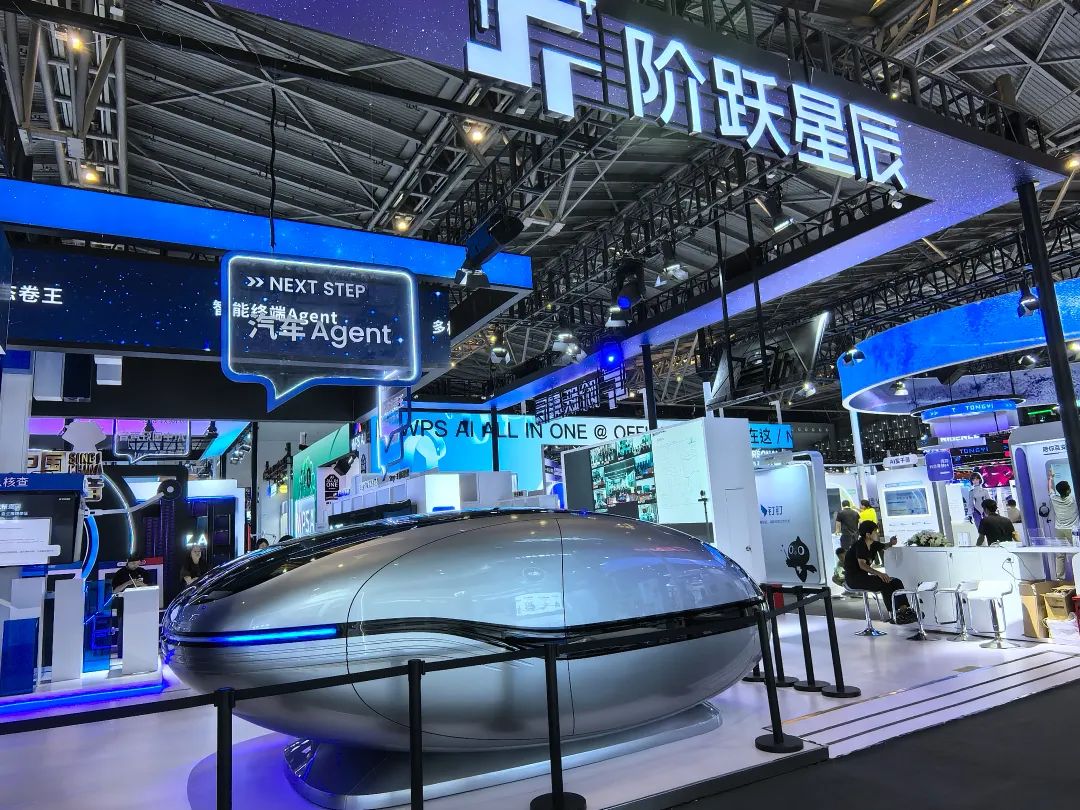 全域AI布局 吉利携阶跃星辰参展WAIC 2025