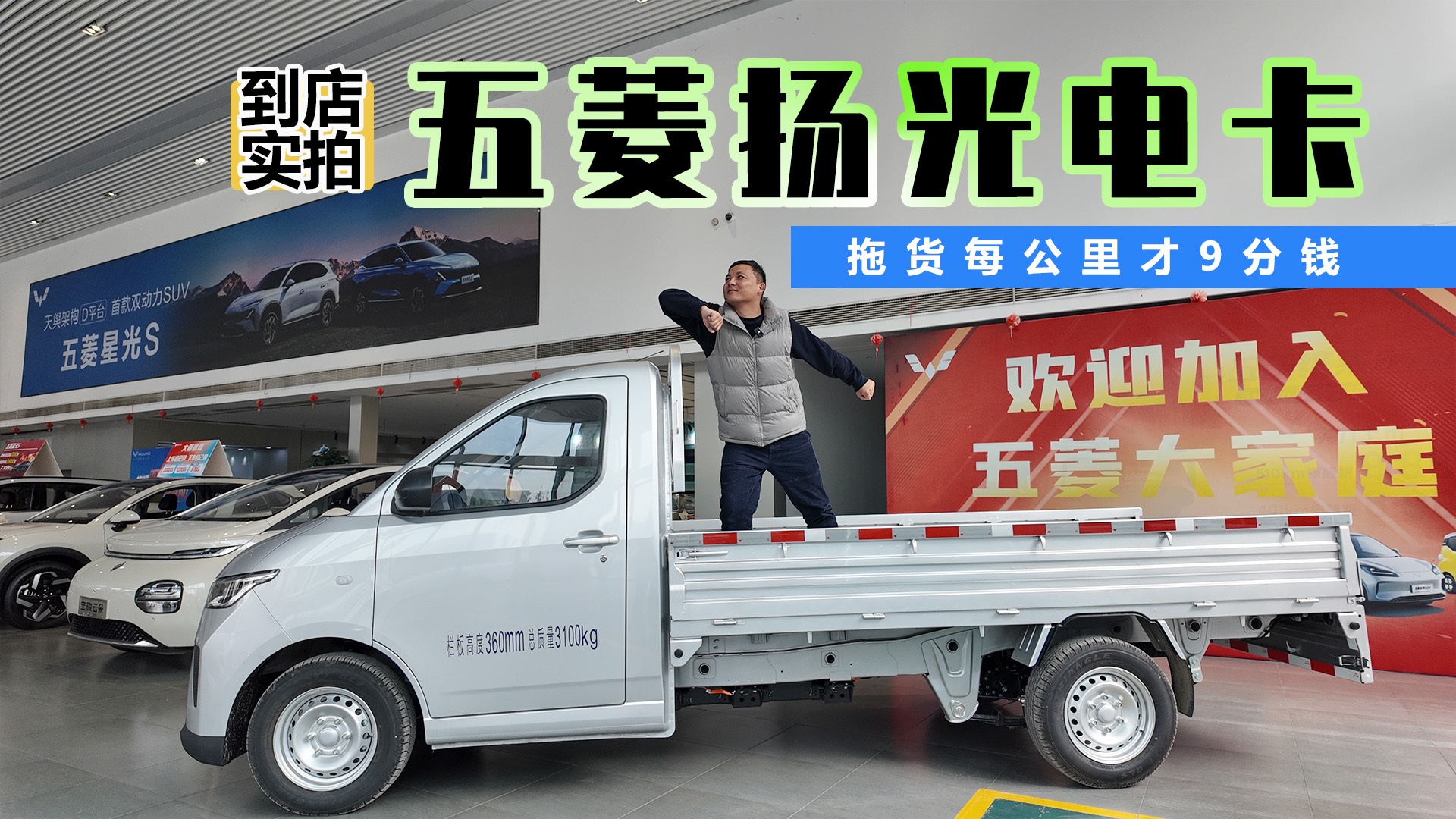 成都五菱扬光电卡报价8.48万起 暂无优惠