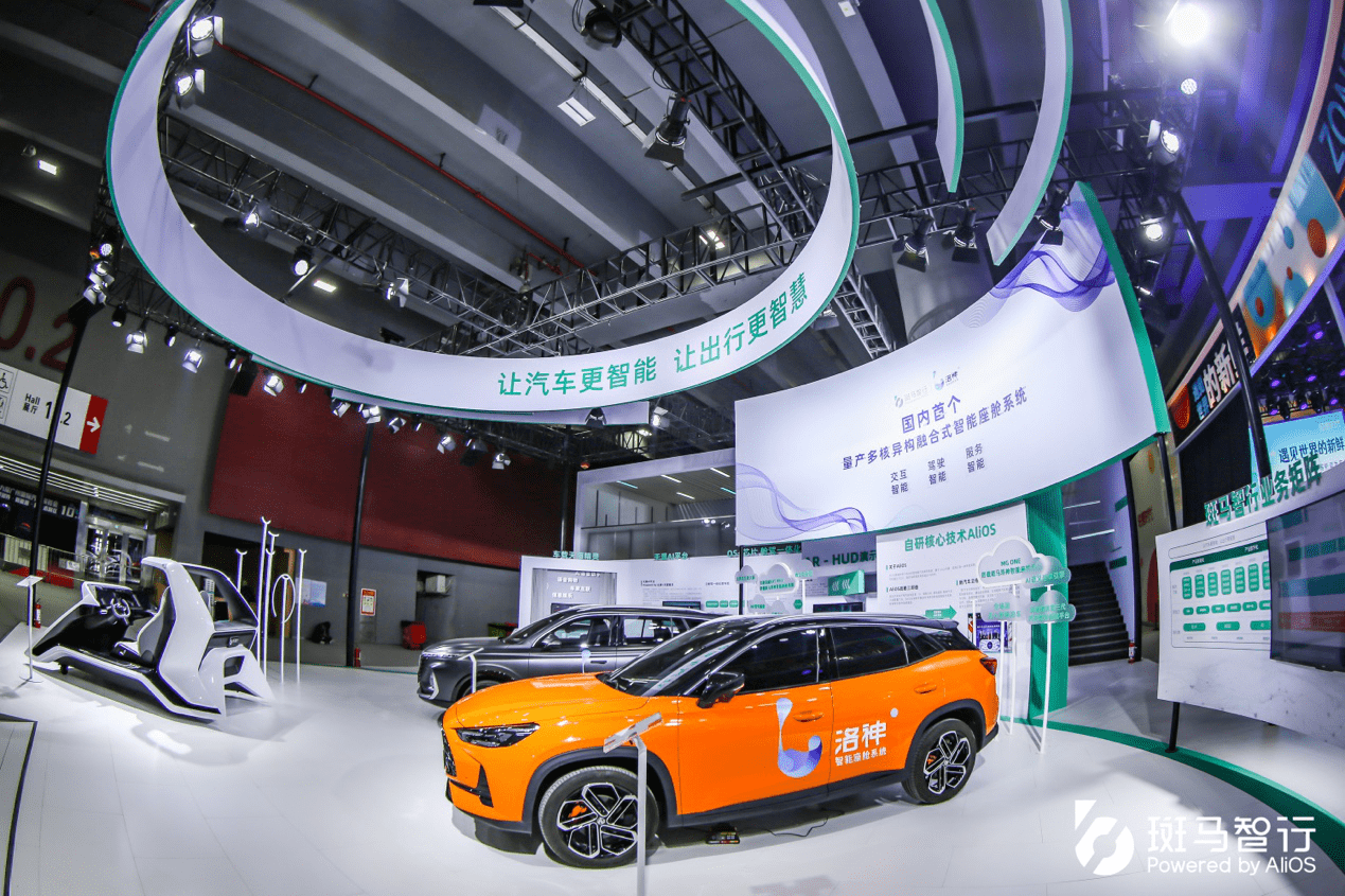 3年亏掉26亿元 斑马智行拟赴港IPO